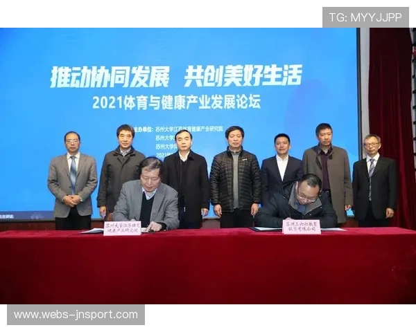 区域体育产业联盟成立 推动器材采购与物流集约化