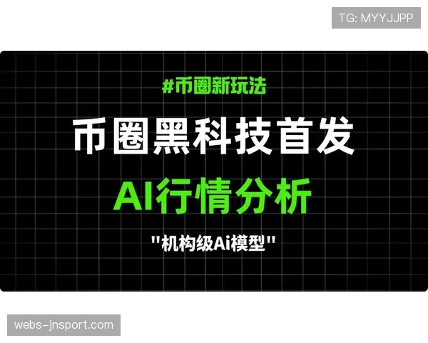 深度报道：雷达跟踪技术与AI在职业高尔夫数据分析中的应用